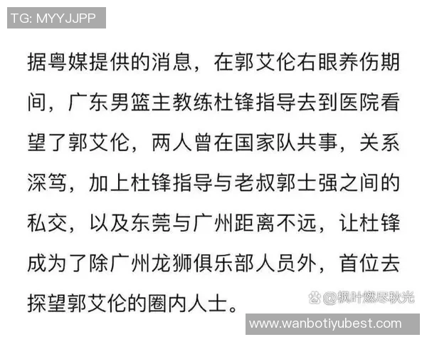 郭艾伦因伤缺阵两场广州主帅透露复出时间尚未确定